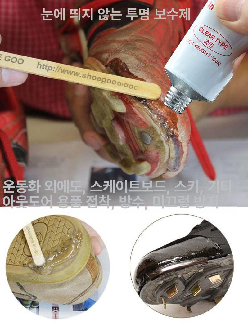 투명 접착제 보강 수리 화이트색상 손상 흠집보수제 - 상세 이미지 2