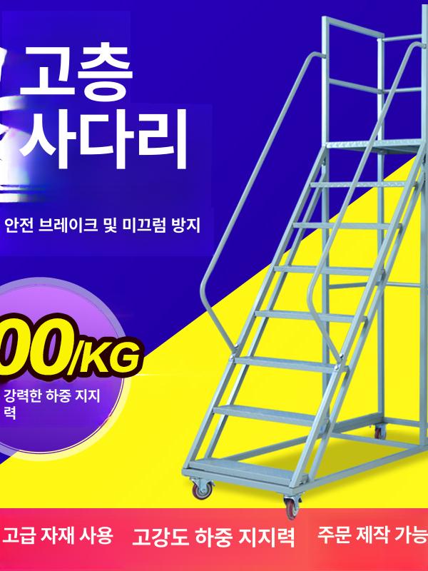 이동식 안전사다리 고소 작업용 안전발판 안전난간 현장용 철계단 손잡이 아시바 - 상세 이미지 2