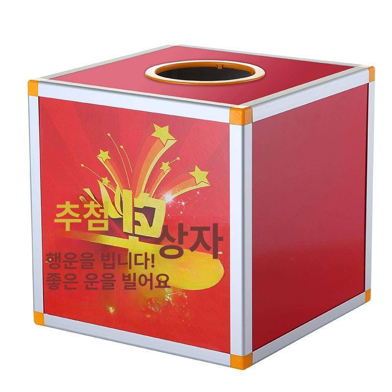 아크릴 응모통 추첨기 완전투명 경품박스 모금함 투표함 - 상세 이미지 3