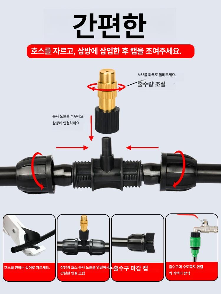 자동 분무기 노즐 펌프 미세분사 안개분무 농업용 살포기 부스터 타이머 고압 텃밭 - 상세 이미지 4