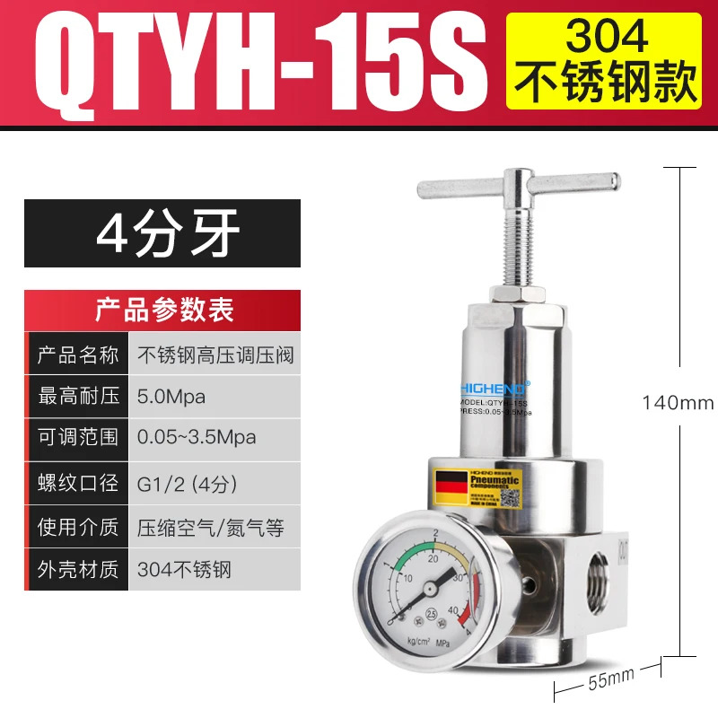 스테인레스 스틸 고압 조절 밸브 공압 감압밸브 QTYH-0815 20 25 32 40/50 40kg