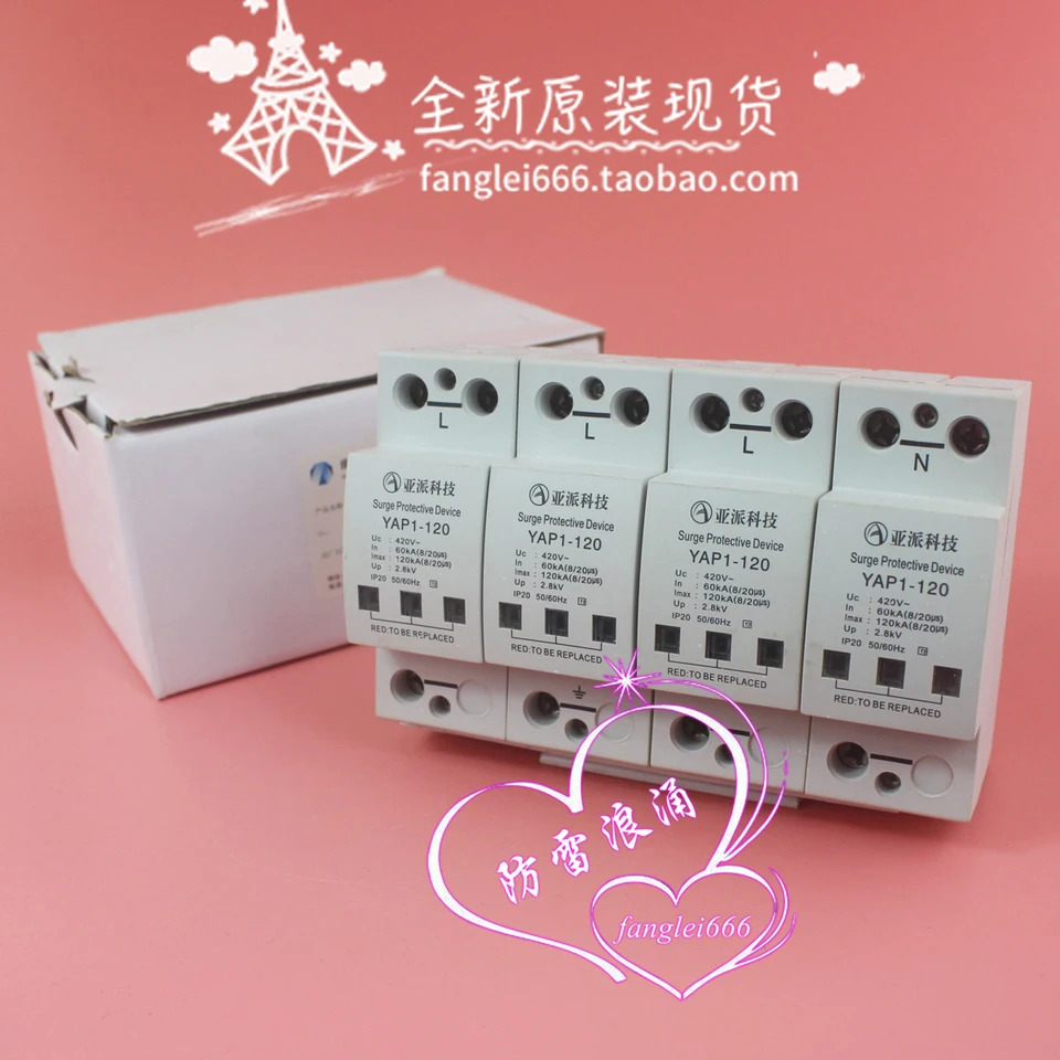 Yapai Technology 3상보호 장치 YAP1-120 4P 서지 보호 420V 60-120KA 2.8KV