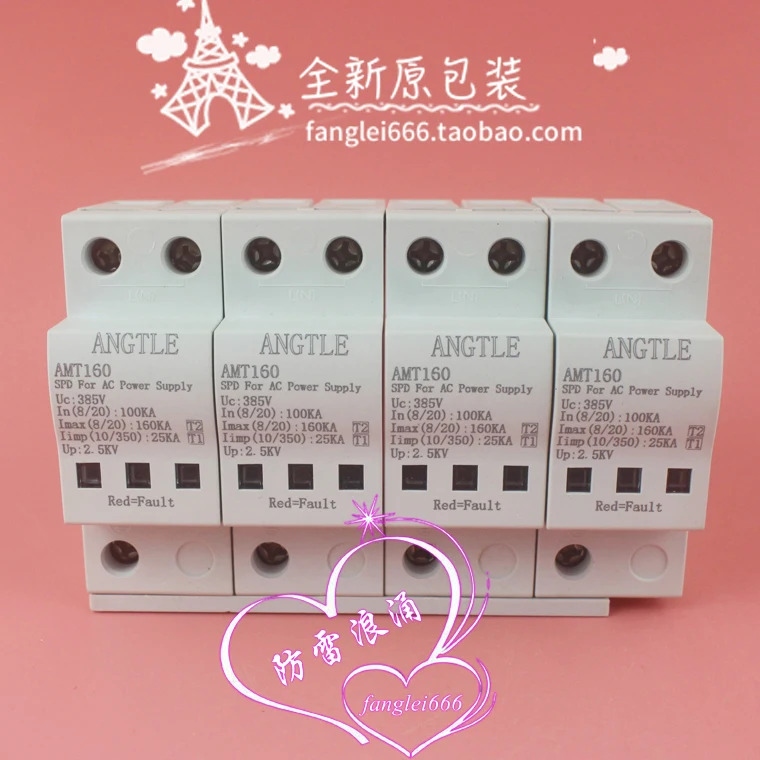 ANLE 3상보호대 AMT160 4P 서지 보호대 385V 100-160KA