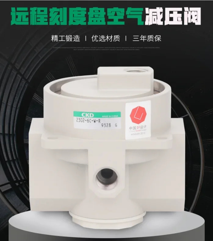 CKD 감압밸브