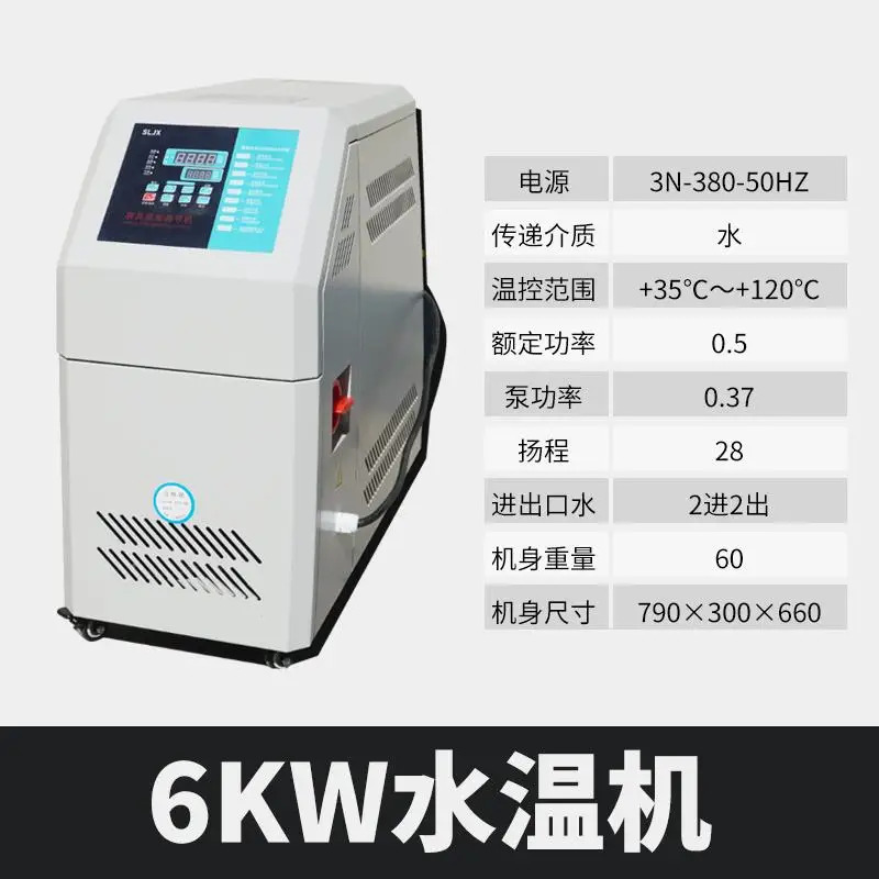 금형 온도 기계 9kW 자동 항온 가열 6kW