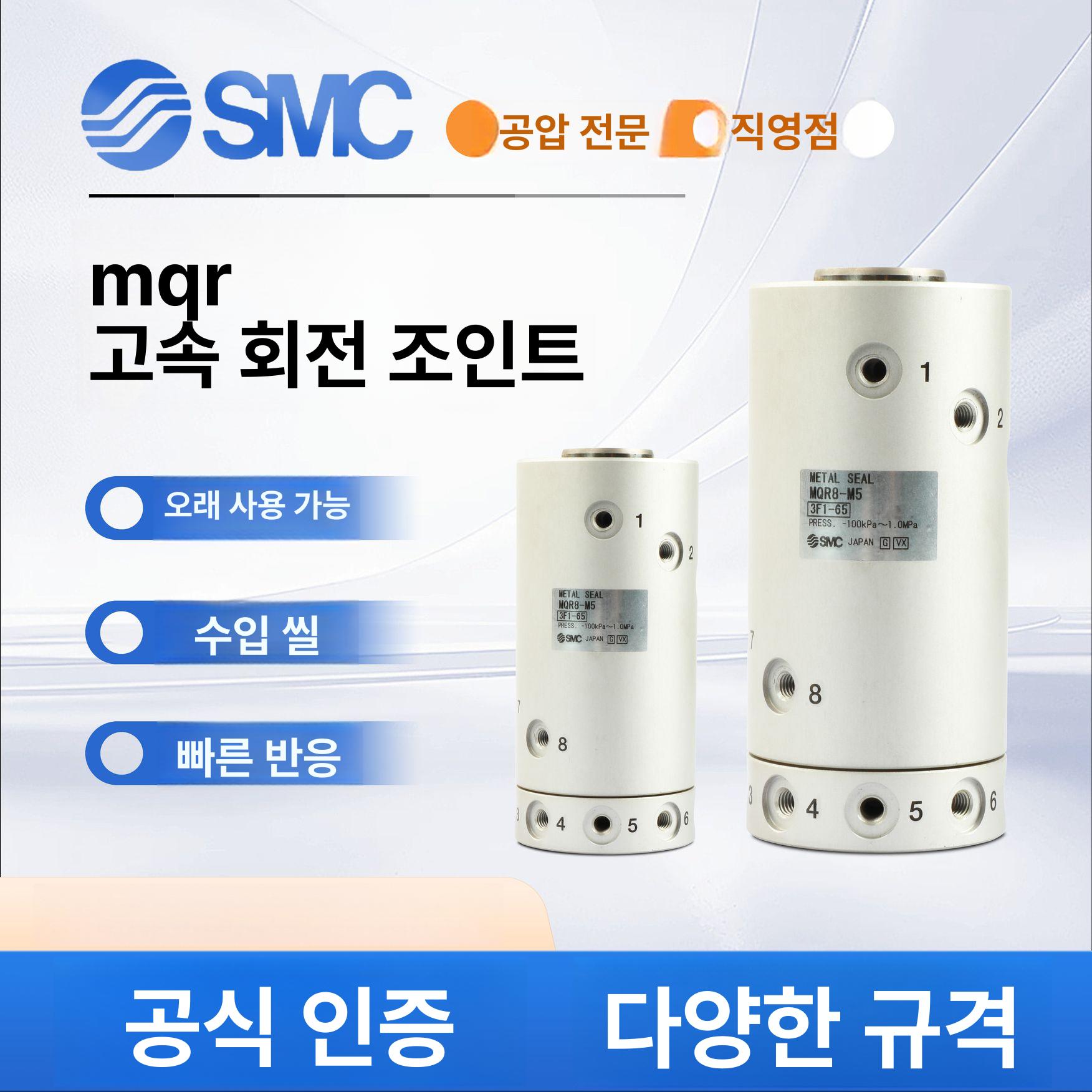 SMC 톱 로터리 조인트 - 상세 이미지 2