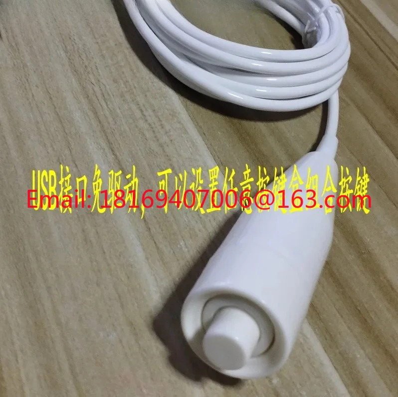 이미지 획득 수동 스위치 USB 핸드 브레이크