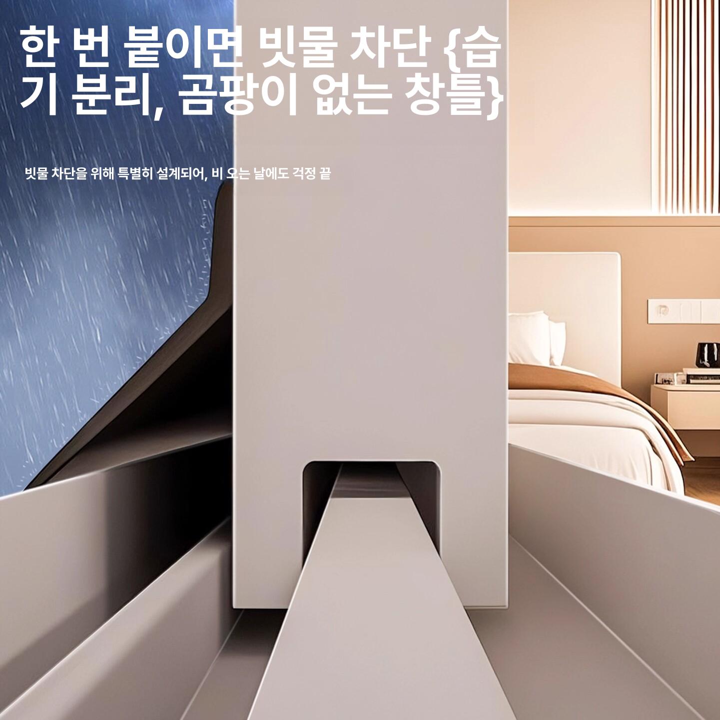고무 문틈막이 스트립 문풍지 방풍지 웨더 접착 틈새막이 우풍 방수테이프 차단 씰 - 상세 이미지 3