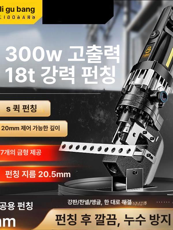 c형강 유압펀칭기 타공 금형 강판 펀치 철판 유압식 전용 산업용 유압천공기 - 상세 이미지 2