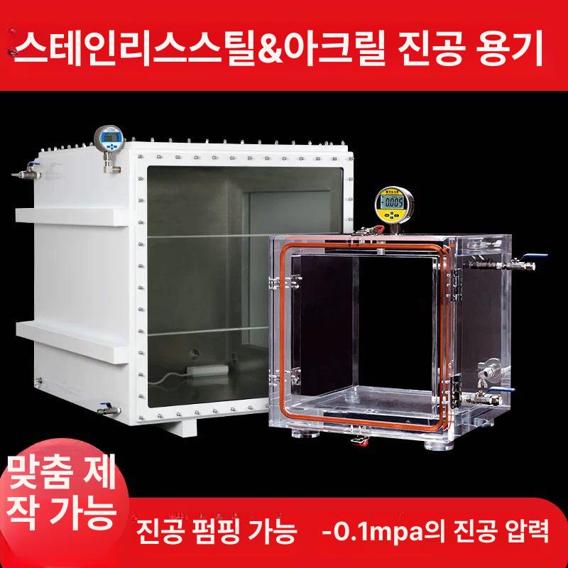 진공 다용도박스 아크릴박스 정리함 수납함 사각 수납박스 다용도투명박스 경품추첨함 - 상세 이미지 4