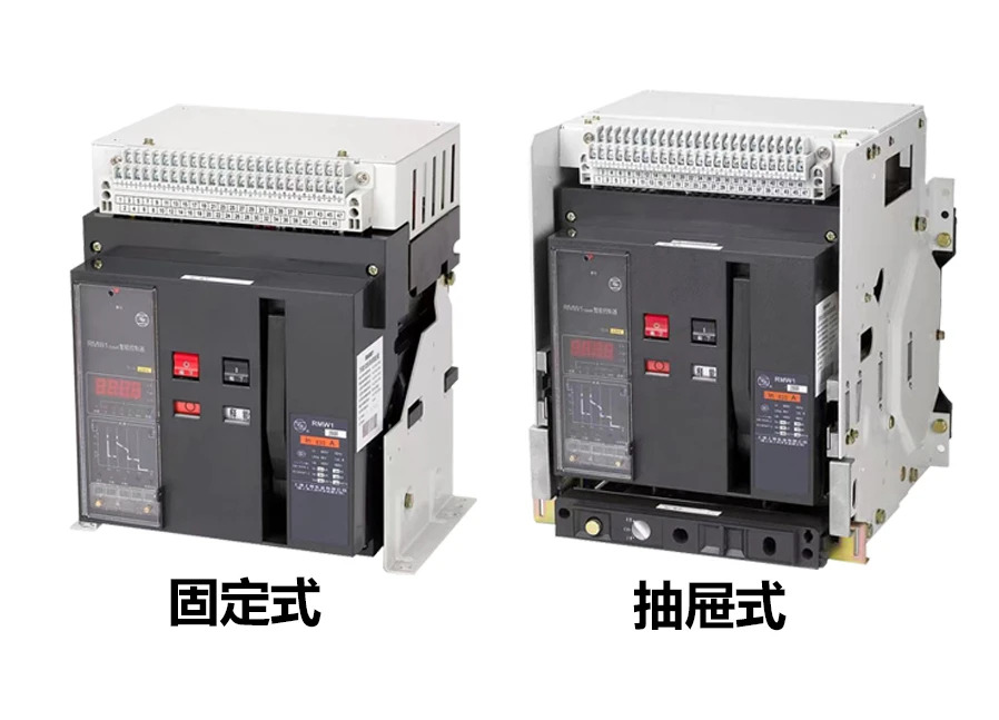 RMW1-DW45-630A-6300A 지능형 범프레임 회로차단기 에어 스위치