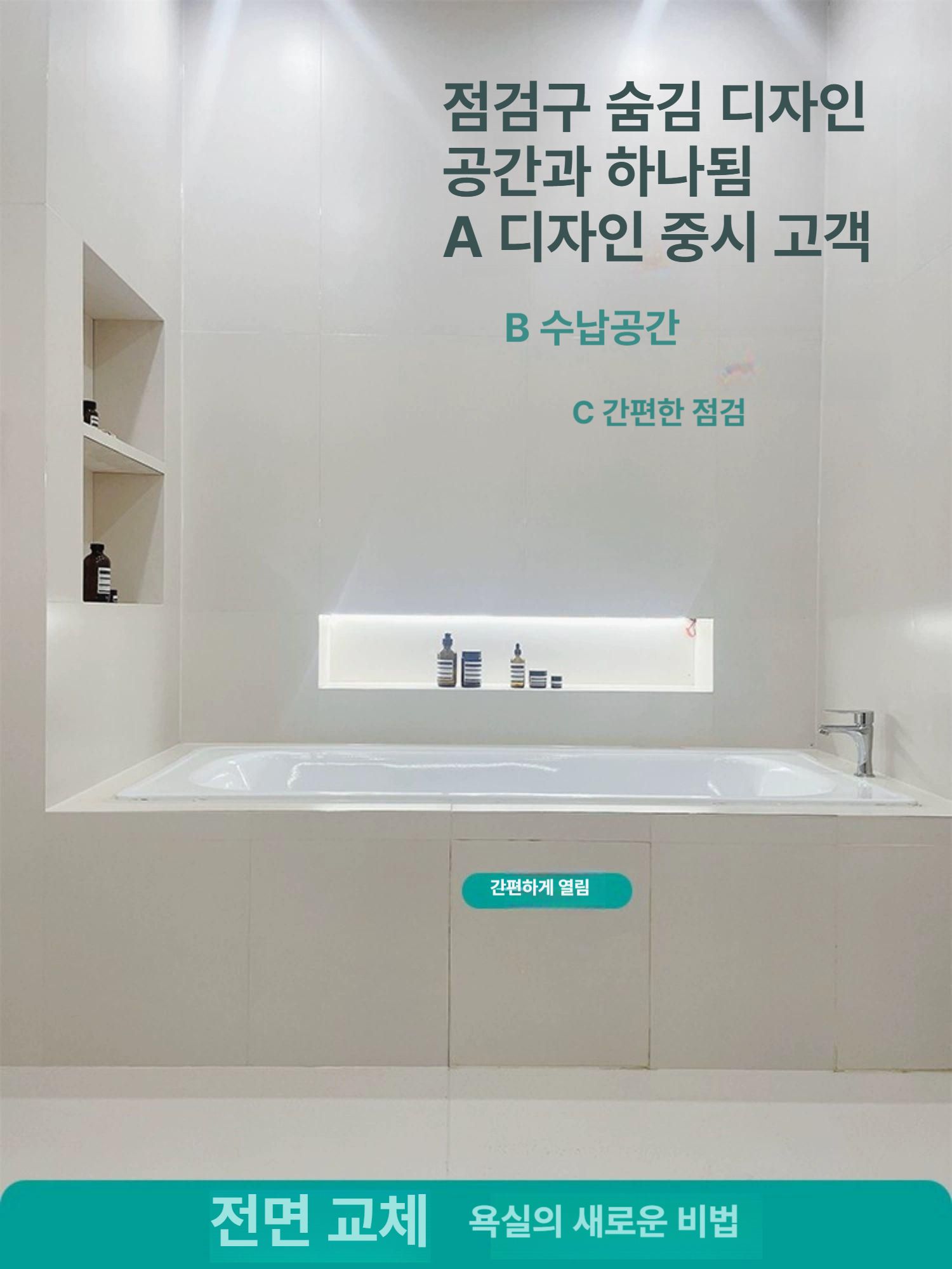 커버 타일점검구 숨겨진 가림막 히든도어 덮개 개폐식 맞춤 매립 푸시형 배전함 - 상세 이미지 3