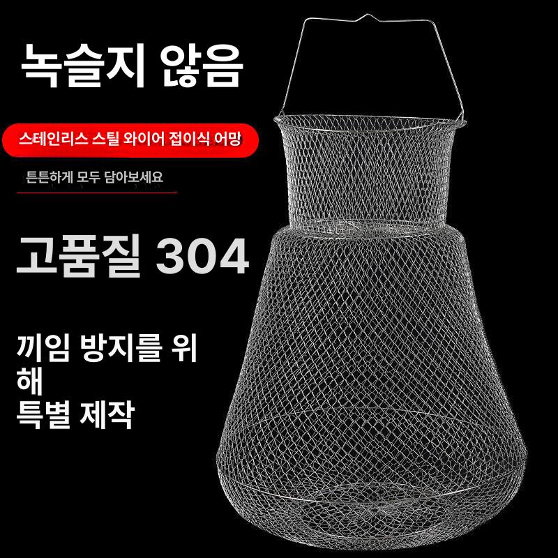 스테인리스 살림망 접이식 메쉬 통발 뜰채망 낚시 민물 그물망 바다 아연도금 - 상세 이미지 5