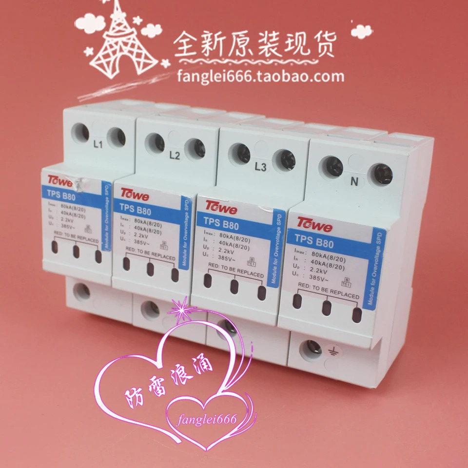 TOWE 3상보호대 4P 서지 보호대 TPS B80 과 동일 385V 40-80KA