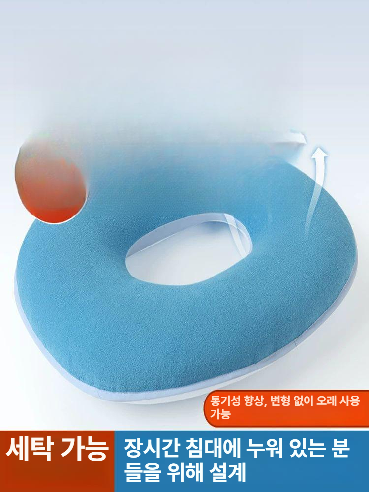 도너츠 도넛방석 휴대용 메모리폼 차량용 의자 쿠션 중공 스카이블루 임산부 산후 - 상세 이미지 2