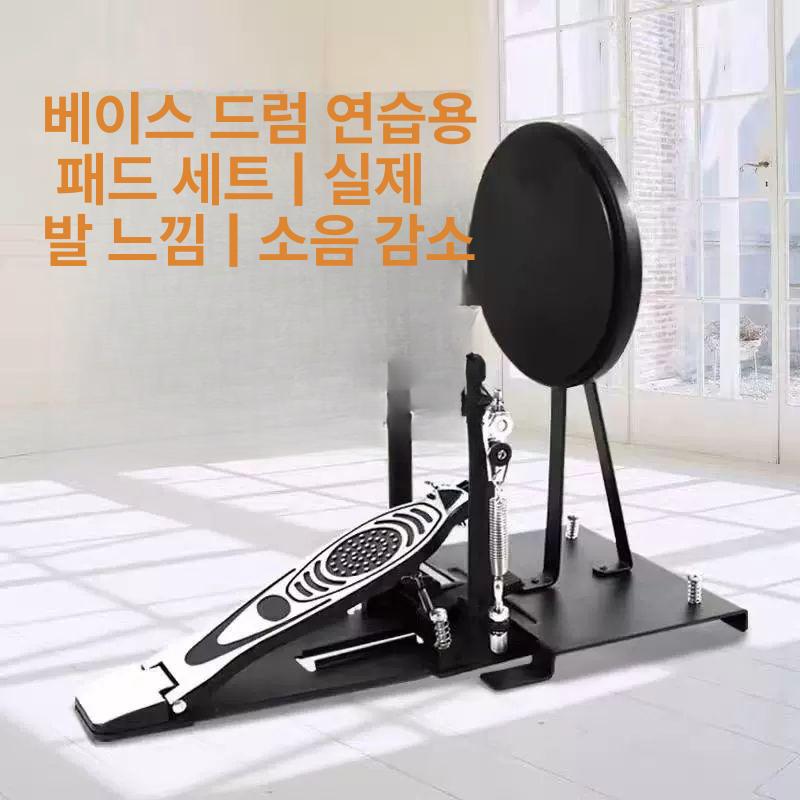초보 킥드럼 연습용 킥페달 입문용 드럼패드 드럼페달 드럼킥 부품 스탠드 체인 - 상세 이미지 3