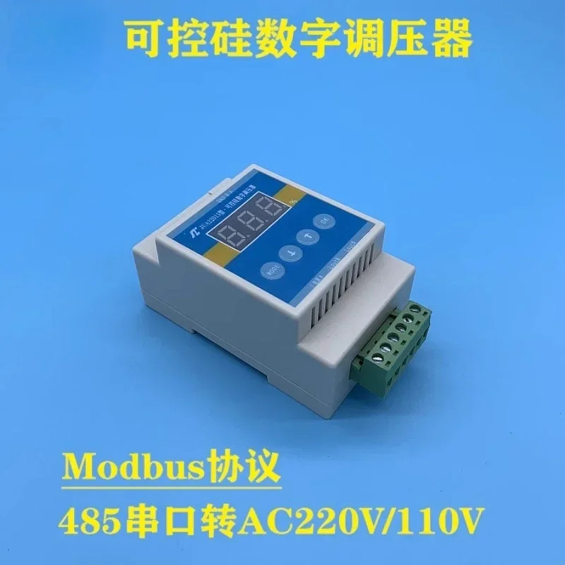 220V AC 전압 조정 모듈 사이리스터 속도 온도 485 직렬 포트