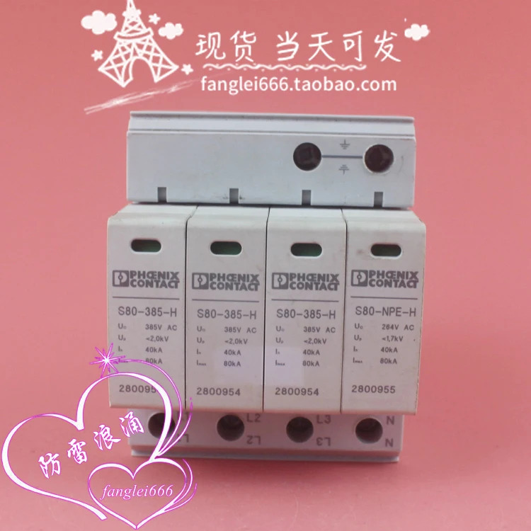 피닉스 S80-3S-385 3상보호대 S80-385-H 3P N 385V 40-80KA
