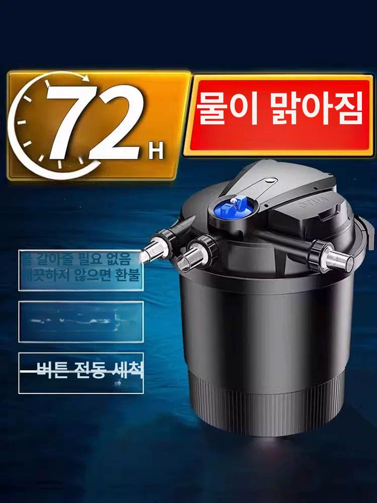 연못 여과기 필터 정화기 양어장 수조 시스템 어항 수질 이끼제거 관리 청소 순환펌프 - 상세 이미지 3