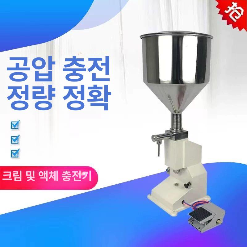 정량 소분기 주입 분배기 계량 충전 고점도충진기 향수 저점도 액상충진기 액체충진기 - 상세 이미지 3