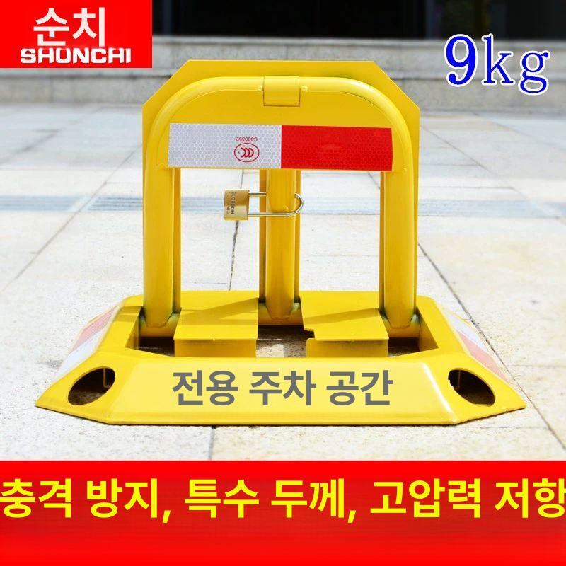 접이식 표지판 열쇠형 주차금지판 주차장 안전 스테인레스 고정형 방지 - 상세 이미지 5