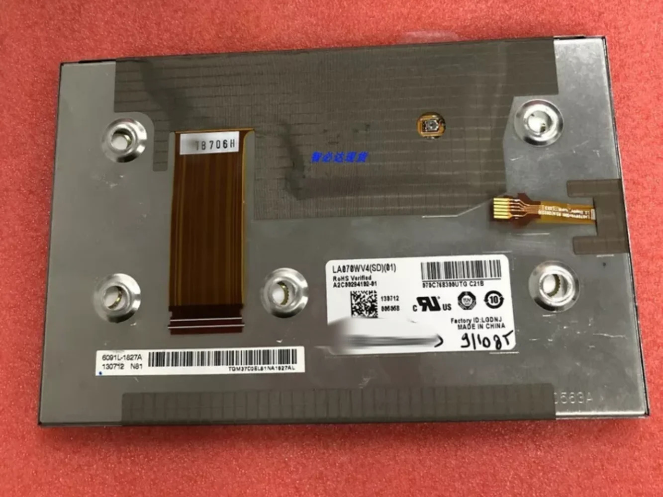 LA070WV4-SD01 LCD 화면 디스플레이 7 인치
