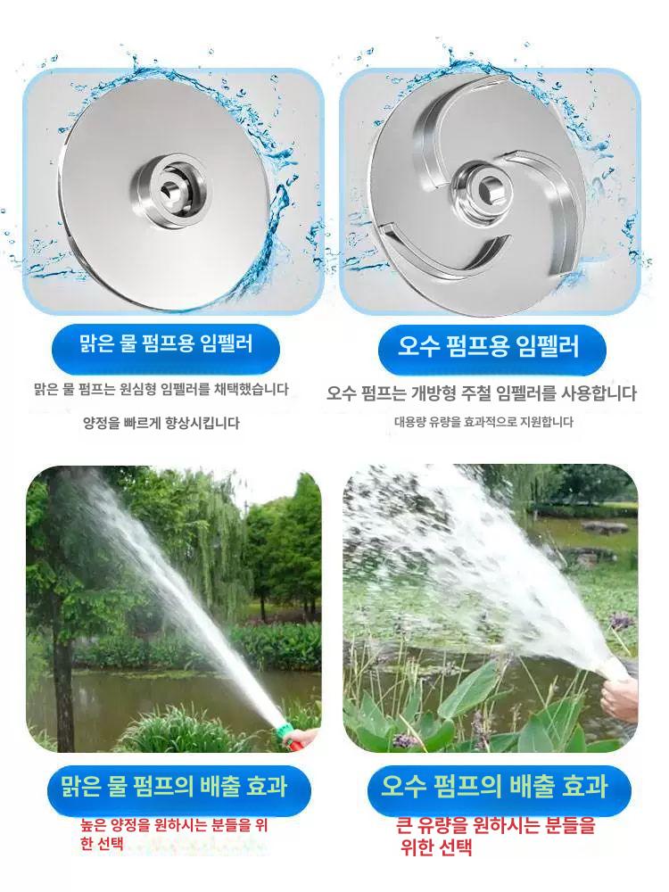 농업용 양수기 오수용 고압 수중펌프 워터펌프 슬러지 청수 급수 배수펌프 하수펌프 - 상세 이미지 4