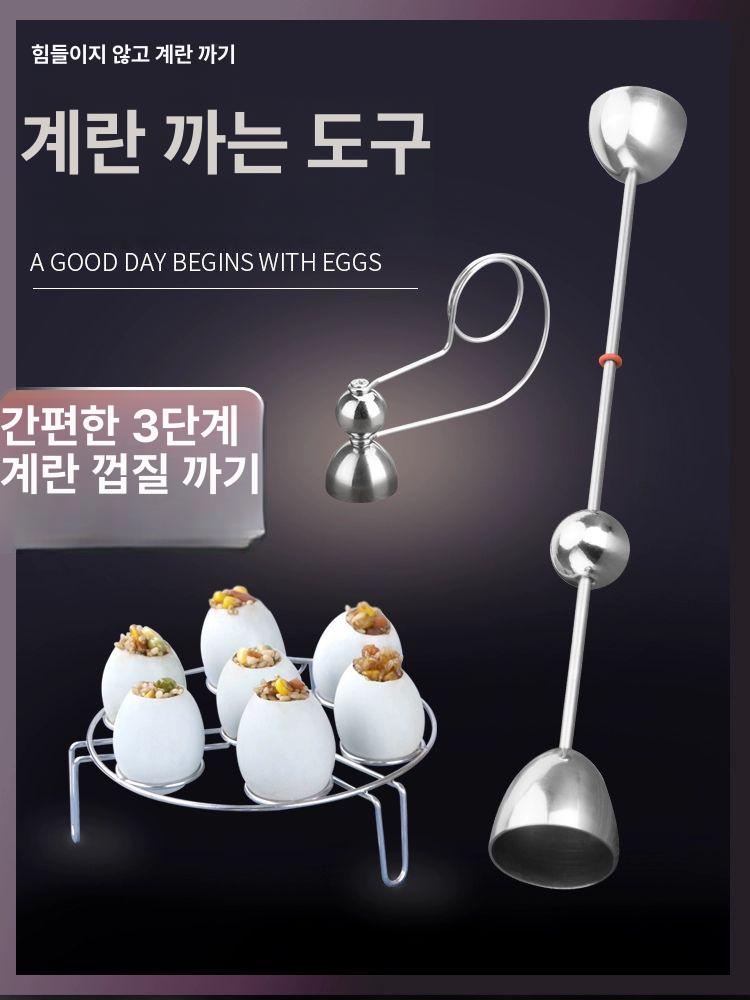 이중 깨기 계란따개 주방 요리 닭알 커팅기 스테인레스 까는기계 에그커터 - 상세 이미지 3
