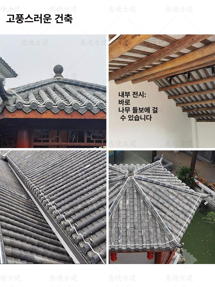 한옥 빗물받이 기와장 전통기와 배수 레인 기왓장 지붕기와 낙수 물막이 - 상세 이미지 4