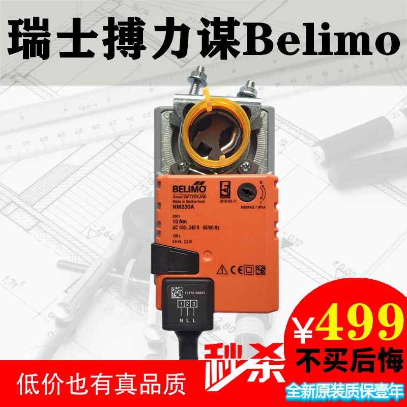 BELIMO 볼리모 SMU230-S/SM230A-S 에어 밸브 액추에이터 드라이버 NM230A-S 플로팅 포인트