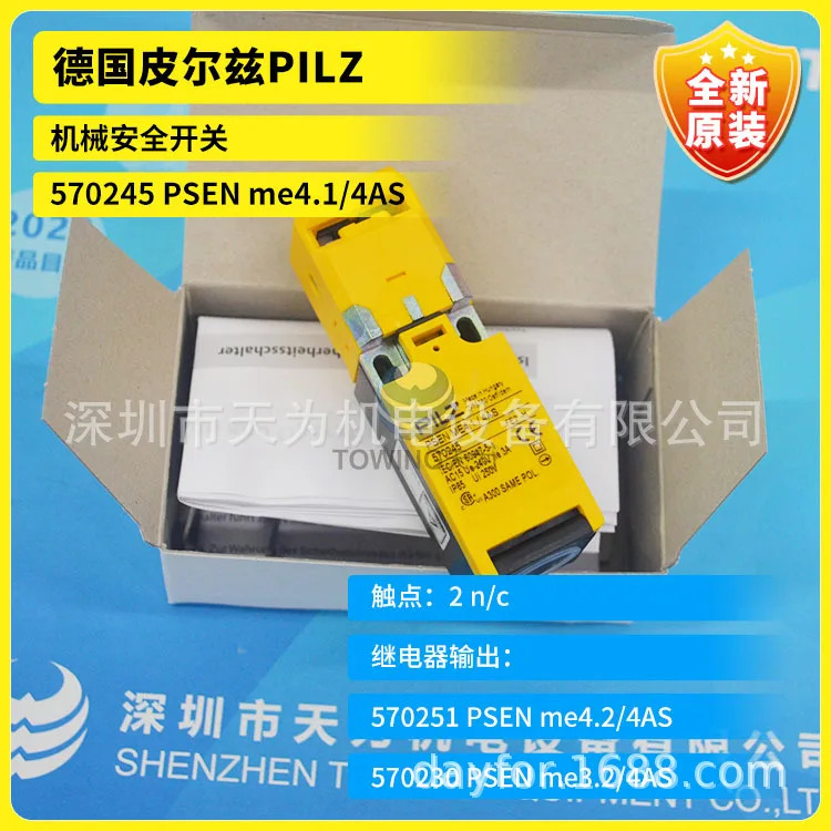 독일 PILZ Pilz 기계식 안전 스위치 570245 PSEN Me4.1/4AS