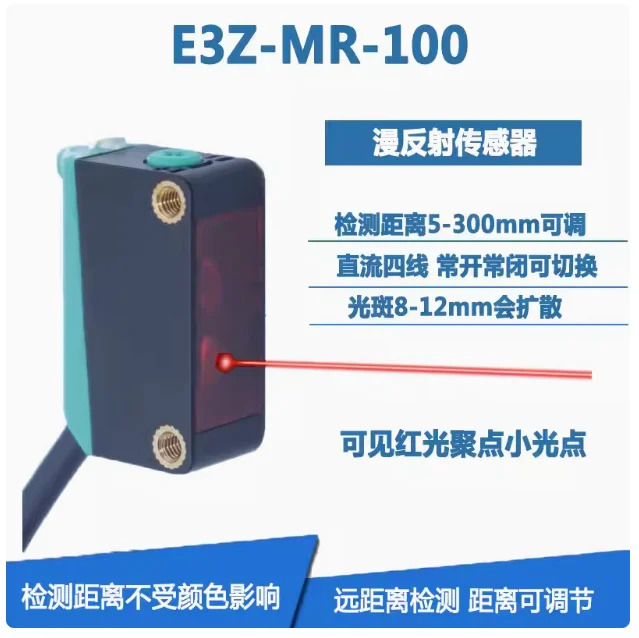 레이저 확산 반사 광전스위치 센서 E3Z-LD61 E3Z-L61-BG E3Z-L62-BG E3Z-ML100 E3Z-D62-BG E3Z-D66-BG E3Z-MR100