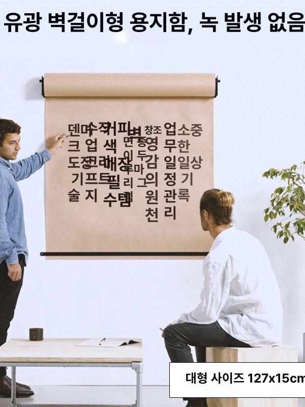 카페 메뉴판 롤링 크라프트 벽보드 화판 롤페이퍼 게시판 사이즈 낙서장 스튜디오 - 상세 이미지 3