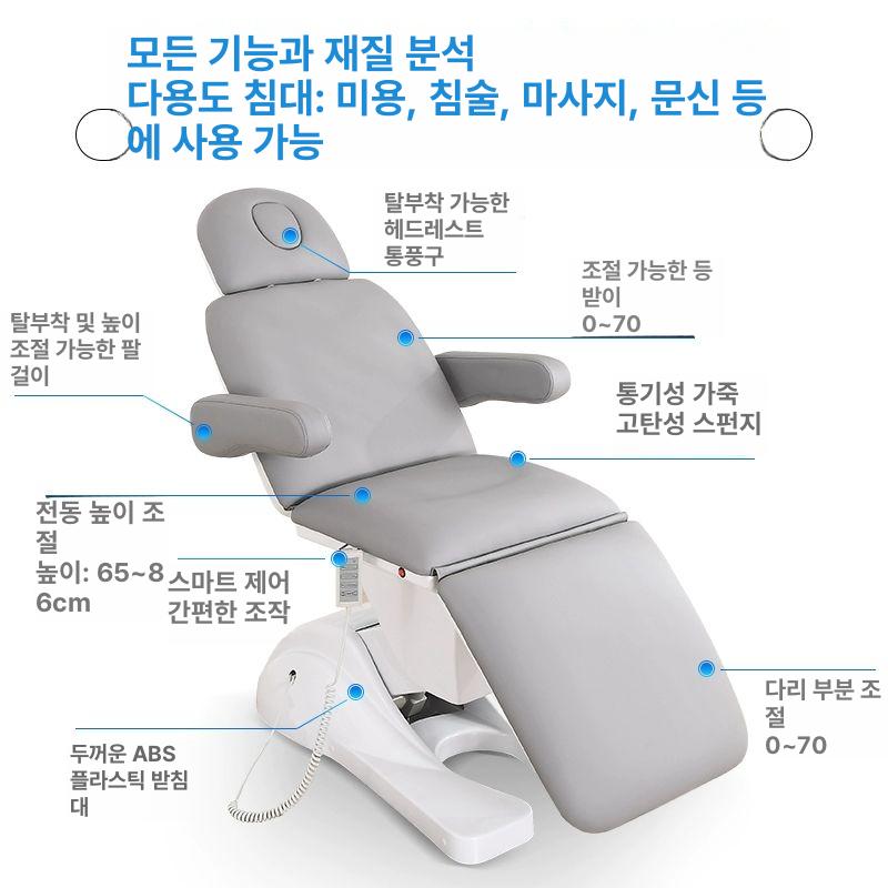 미용 전동베드 마사지베드 리프팅 뷰티 모터 리프트 조절 시술 피부 핸드 배드 왁싱샵 - 상세 이미지 4