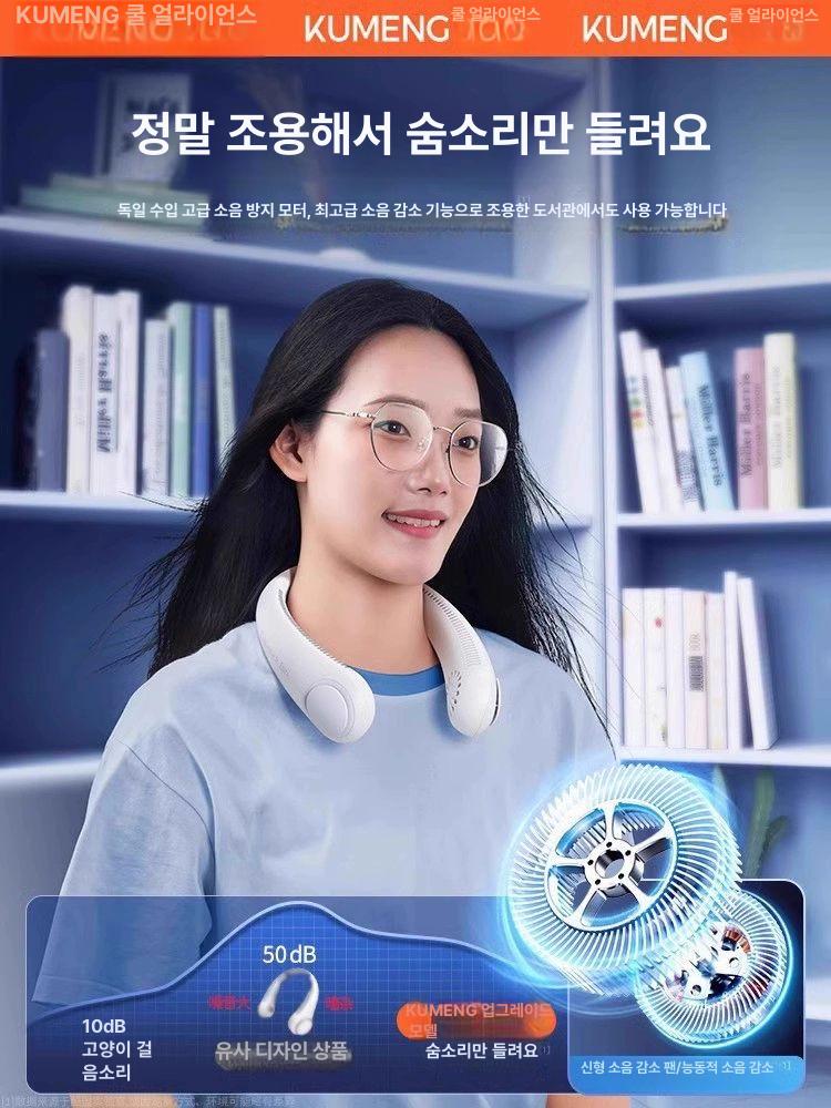 신형 넥밴드 미니 USB 충전식 무날개 휴대용 12시간 화이트 720 0mAh - 상세 이미지 5