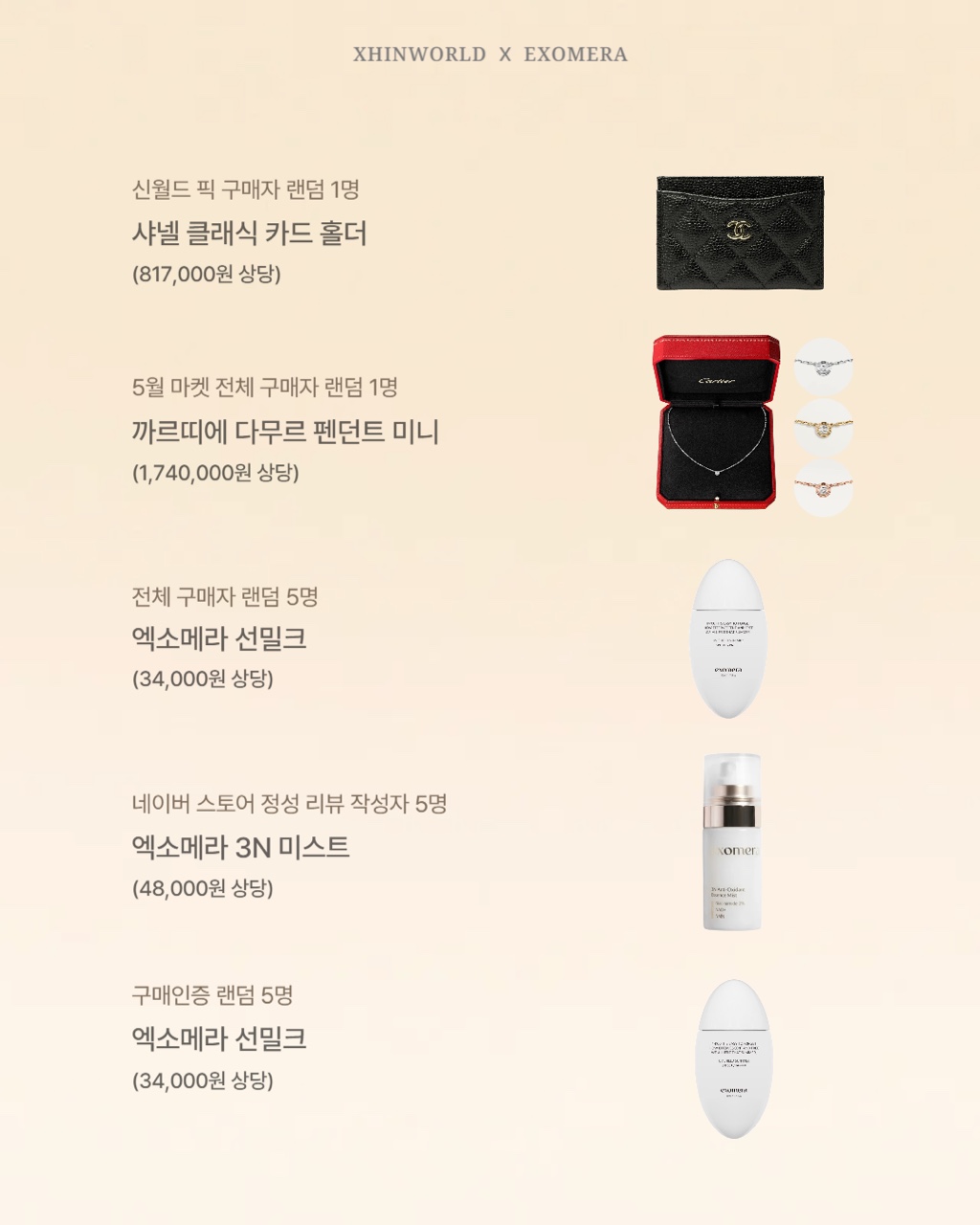 엑소메라 젠틀 베리어 밀크 클렌저 - 상세 이미지 3