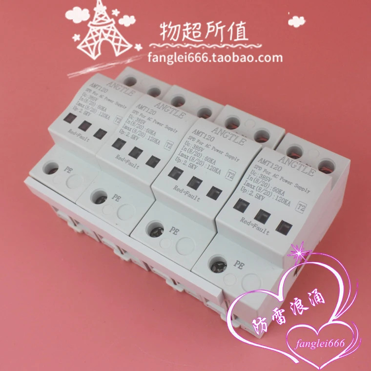 ANLE 3상보호대 AMT120 4P 서지 보호대 385V 60-120KA