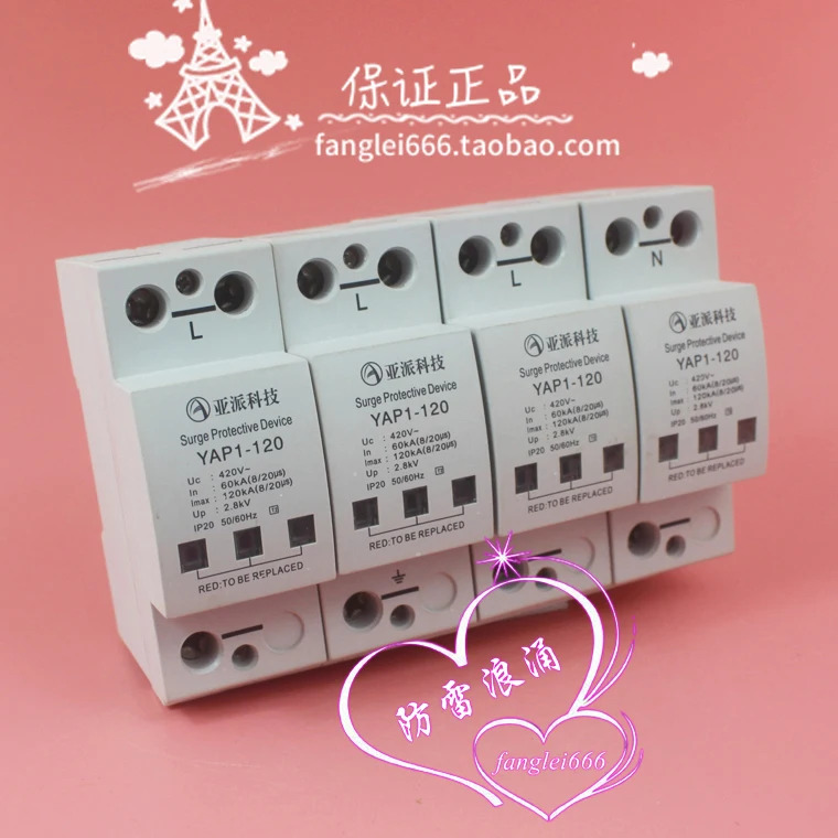 Yapai Technology 3상보호 장치 YAP1-120 4P 서지 보호 420V 60-120KA 2.8KV