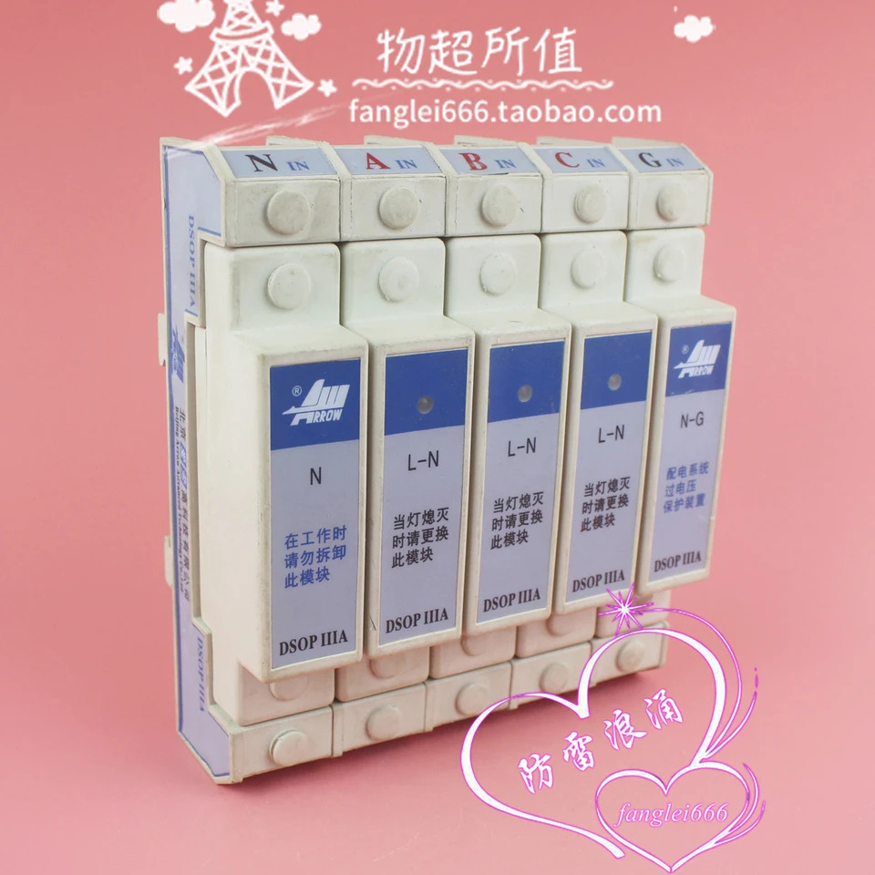 베이징 Ailao DSOP-IIIA 3상보호대 5P 서지 보호대 385V 40KA