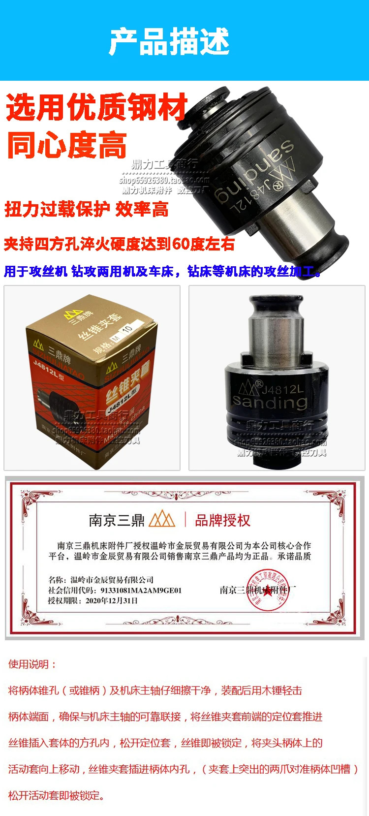 샌딩 탭 슬리브 기계 척 M3 M4 M5 M6 M8 M10 M12 4812L