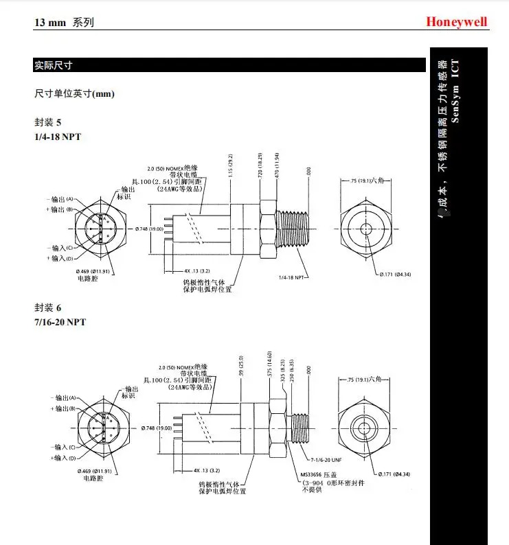 13C1000PA1K 하니웰 산업등급 압력센서 오리지널