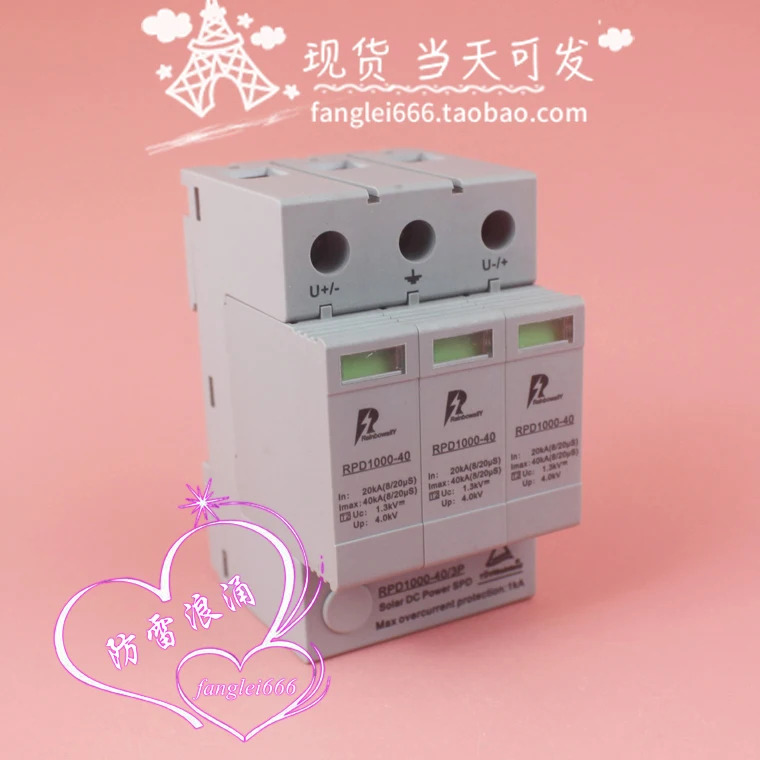 무지개색 RPD1000-40 광발전 보호 장치 서지 1300Vdc 20-40KA 3P