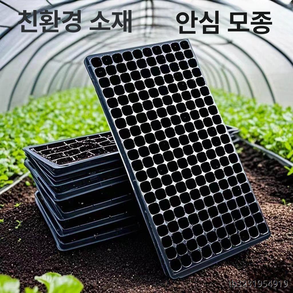 육묘 파종판 깊은모종판 발아 구멍 화분 텃밭 농업 원예부자재 묘목트레이 원예용품 - 상세 이미지 3