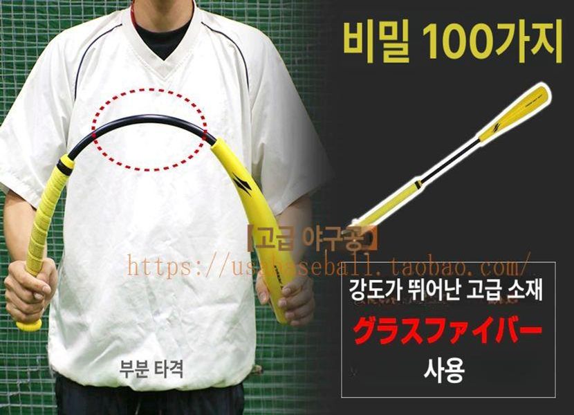 트레이닝 고탄성 스틱배트 훈련 도구 타격 스윙연습기 스윙배팅 연습봉 야구스윙 - 상세 이미지 3