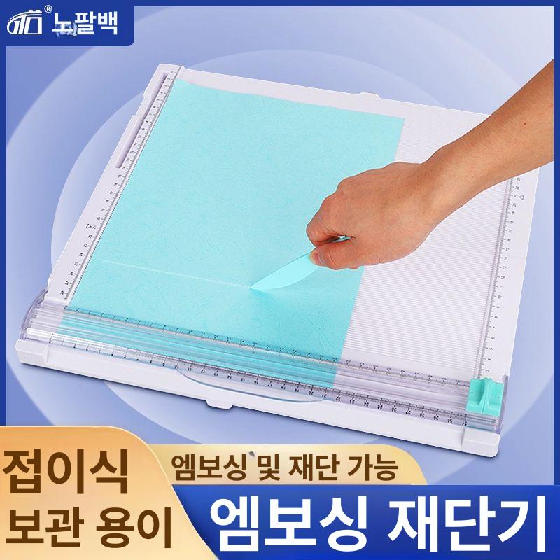엠보싱 종이접지기 접는기계 수동오시기 오시선 전단지 - 상세 이미지 2