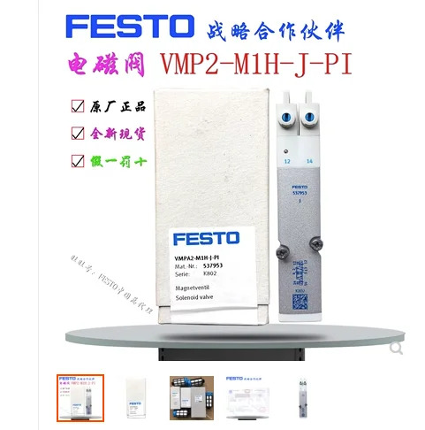 FESTO 솔레노이드 밸브 VMPA2-M1H-J-PI 537953 VMPA2-M1H-M-PI 537952 VMPA2-M1H-DS-PI 568657 VMPA2-M1H-HS-PI 5