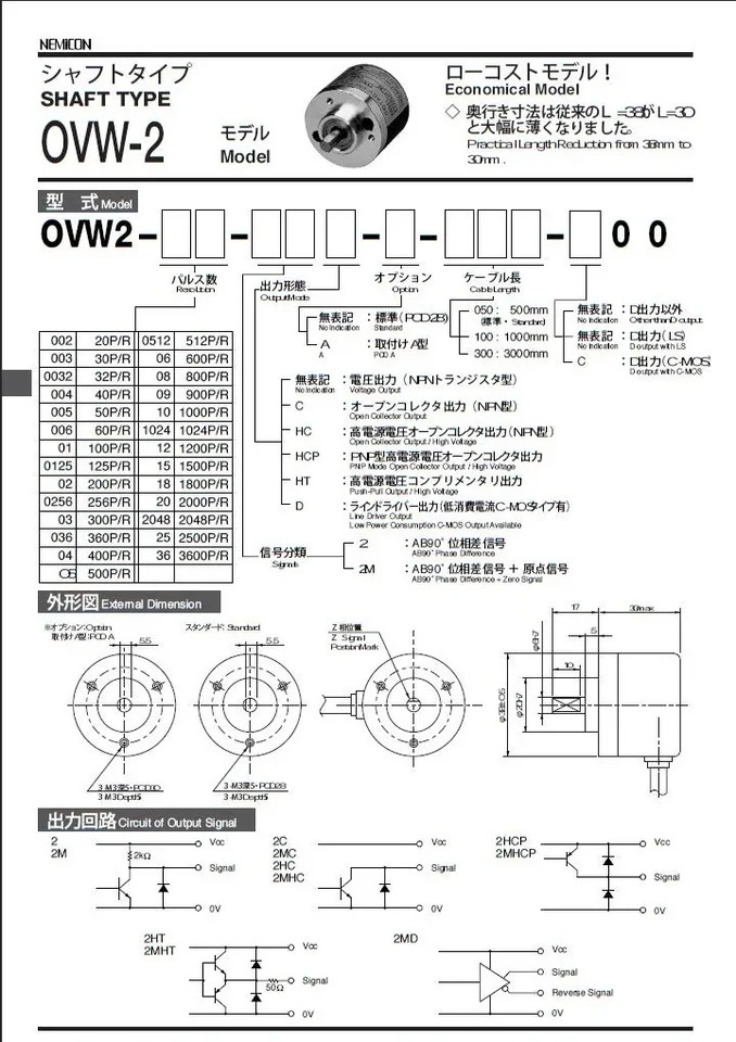 OVW2-1024-2MHT-050-00EA 인코더