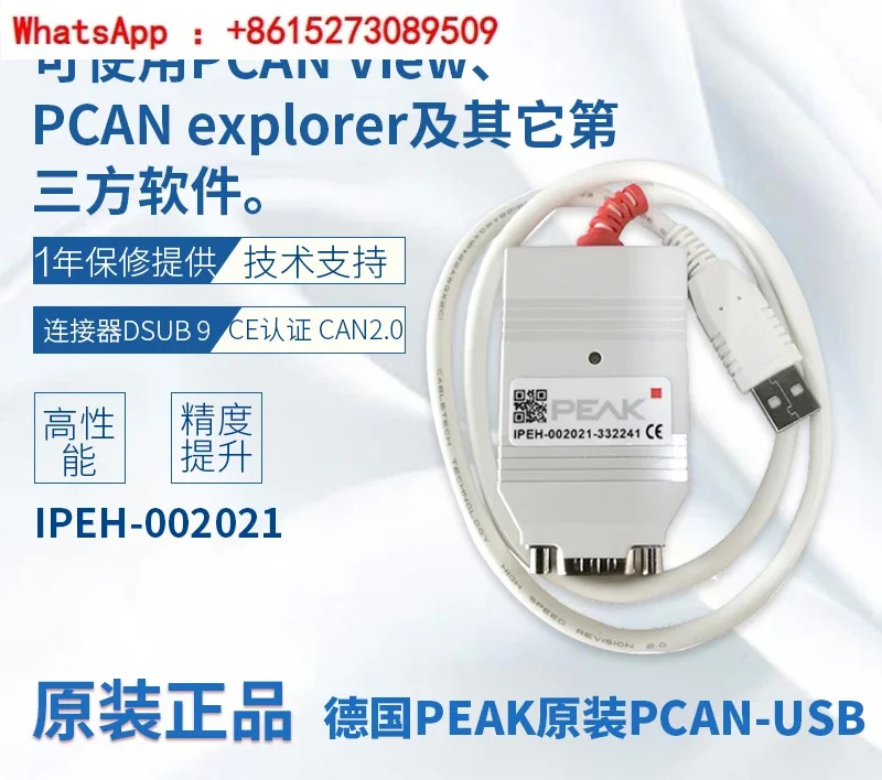 PCAN-USB IPEH-00/00/004022 독일 CAN 획득