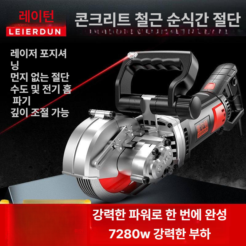 콘크리트 절단기 홈파기 석재 공구 커터기 깊이 벽체 그라인더 핸드형 링쏘 절삭기 - 상세 이미지 2