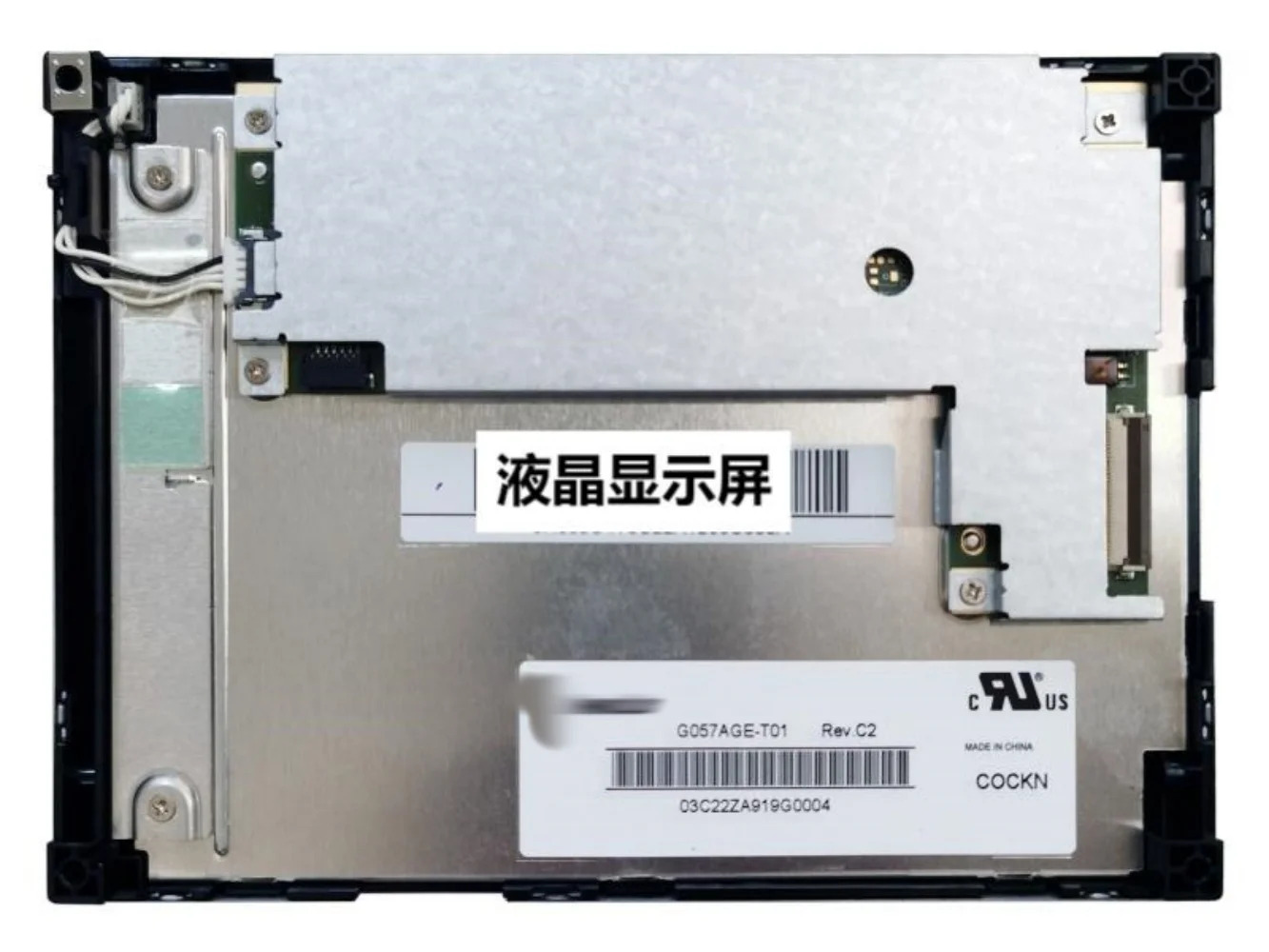 G057AGE-T01 LCD 디스플레이 스크린 패널 5.7 인치 320x240
